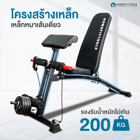 ชุดเซ็ต ม้านั่งฟิตเนส Homefittools รุ่น P1 Plus + เบาะรองแขน + เสาเสริม _9